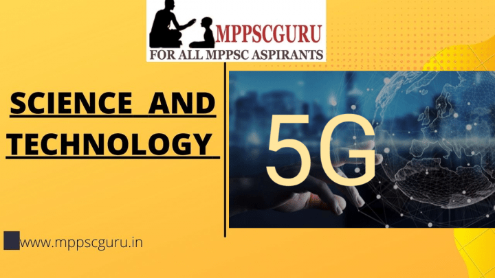 विज्ञान और तकनीक: 5g  तकनीक